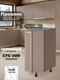 Прованс — Прованс_СТС-300_Латте софт_1.jpg