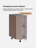 Прованс — Прованс_СТС-300_Латте софт_3.jpg