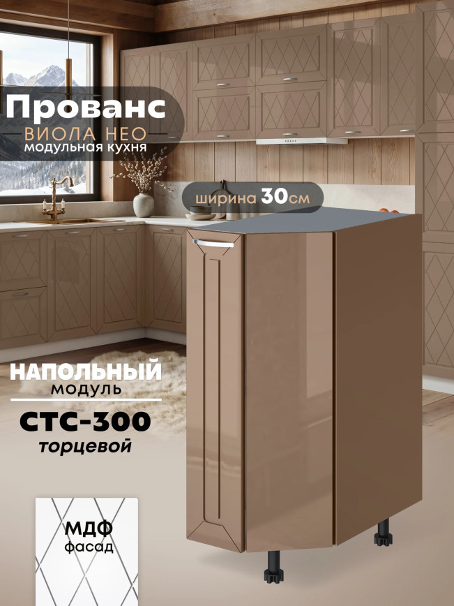 Прованс — Прованс_СТС-300_Кофе с молоком_1.jpg