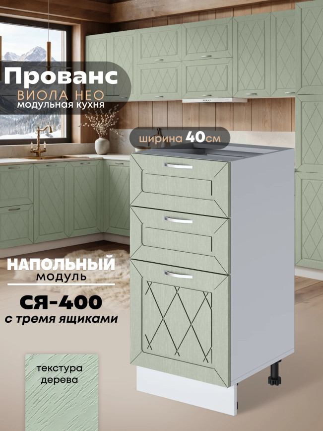 Прованс — Прованс_СЯ-400_Альберо Эвкалипт_1.jpg