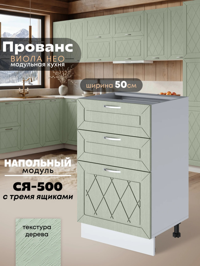 Прованс — Прованс_СЯ-500_Альберо Эвкалипт_1.jpg