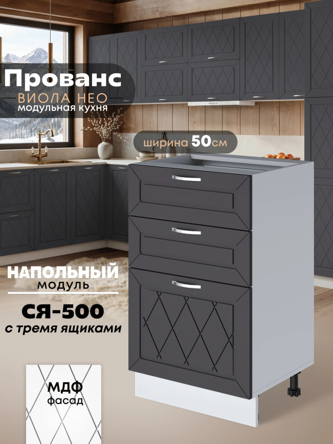 Прованс — Прованс_СЯ-500_Графит нубук_1.jpg