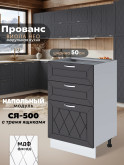Прованс — Прованс_СЯ-500_Графит нубук_1.jpg