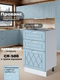 Прованс — Прованс_СЯ-500_Реалвуд скай_1.jpg