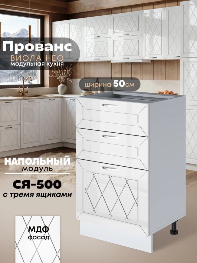 Прованс — Прованс_СЯ-500_Белый глянец_1.jpg