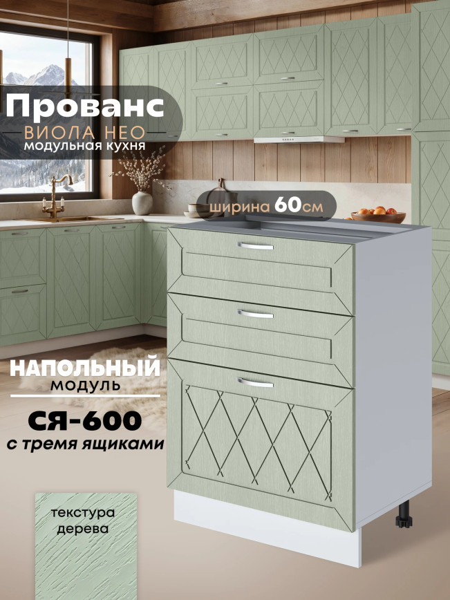 Прованс — Прованс_СЯ-600_Альберо Эвкалипт_1.jpg