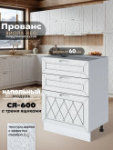 Прованс — Прованс_СЯ-600_Альберо браш серебро_1.jpg