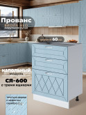 Прованс — Прованс_СЯ-600_Реалвуд скай_1.jpg