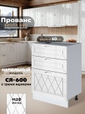 Прованс — Прованс_СЯ-600_Белый глянец_1.jpg