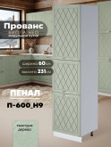 Прованс — Прованс_П-600_Н9_Альберо Эвкалипт_1.jpg