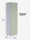 Прованс — Прованс_П-600_Н9_Альберо Эвкалипт_2.jpg