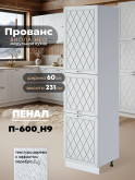 Прованс — Прованс_П-600_Н9_Альберо браш серебро_1.jpg