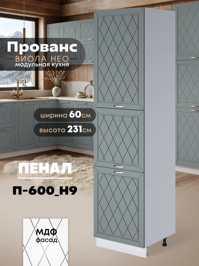 Прованс — Прованс_П-600_Н9_Грин грей софт_1.jpg