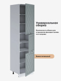 Прованс — Прованс_П-600_Н9_Грин грей софт_3.jpg