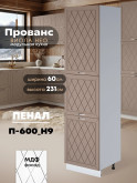 Прованс — Прованс_П-600_Н9_Латте софт_1.jpg