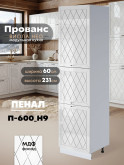Прованс — Прованс_П-600_Н9_Белый глянец_1.jpg