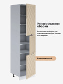 Прованс — Прованс_П-600_Н9_Ваниль глянец_3.jpg
