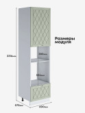 Прованс — Прованс_ПДМ-600_Н9_Альберо Эвкалипт_2.jpg