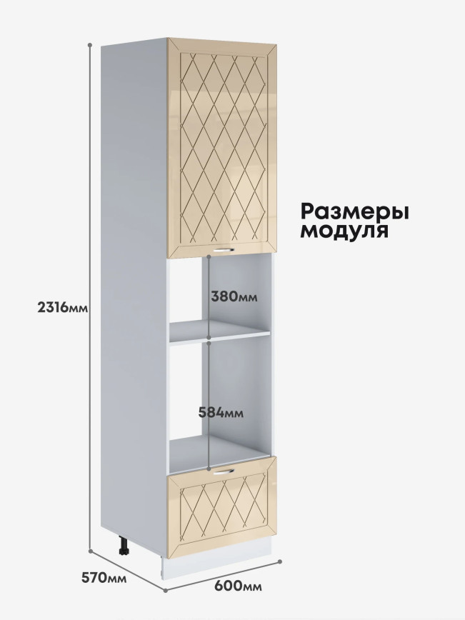 Прованс — Прованс_ПДМ-600_Н9_Ваниль глянец_2.jpg