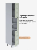 Прованс — Прованс_П-400А_Альберо Эвкалипт_3.jpg