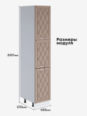 Прованс — Прованс_П-400А_Латте софт_2.jpg
