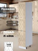 Прованс — Прованс_П-400А_Ваниль глянец_1.jpg