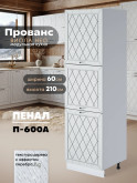 Прованс — Прованс_П-600А_Альберо браш серебро_1.jpg