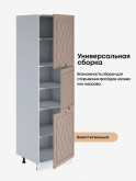 Прованс — Прованс_П-600А_Латте софт_3.jpg