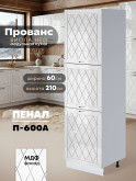 Прованс — Прованс_П-600А_Белый глянец_1.jpg