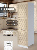 Прованс — Прованс_П-600А_Ваниль глянец_1.jpg