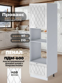 Прованс — Прованс_ПДМ-600_Белый глянец_1.jpg