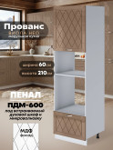 Прованс — Прованс_ПДМ-600_Кофе с молоком_1.jpg