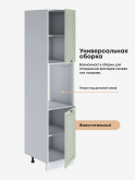 Прованс — Прованс_ПДС-450_Альберо Эвкалипт_3.jpg