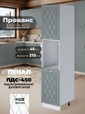 Прованс — Прованс_ПДС-450_Грин грей софт_1.jpg
