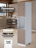 Прованс — Прованс_ПДС-450_Латте софт_1.jpg