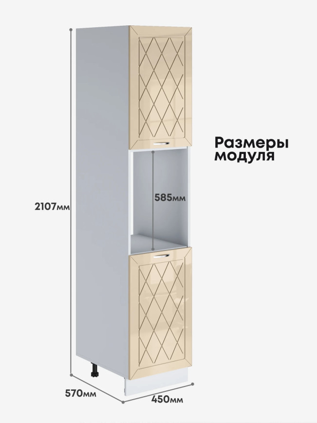 Прованс — Прованс_ПДС-450_Ваниль глянец_2.jpg