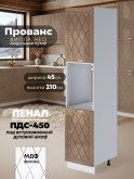 Прованс — Прованс_ПДС-450_Кофе с молоком_1.jpg