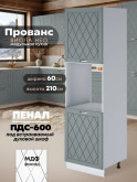 Прованс — Прованс_ПДС-600_Грин грей софт_1.jpg
