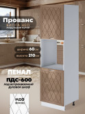 Прованс — Прованс_ПДС-600_Кофе с молоком_1.jpg